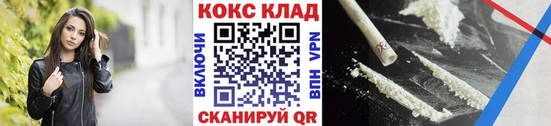 Кокаин 98% Краснообск