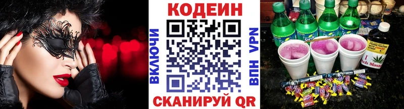 нарко площадка клад  Краснообск  Codein напиток Lean (лин) 