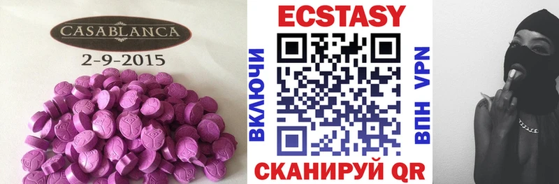 Ecstasy Дубай  ОМГ ОМГ зеркало  Краснообск 