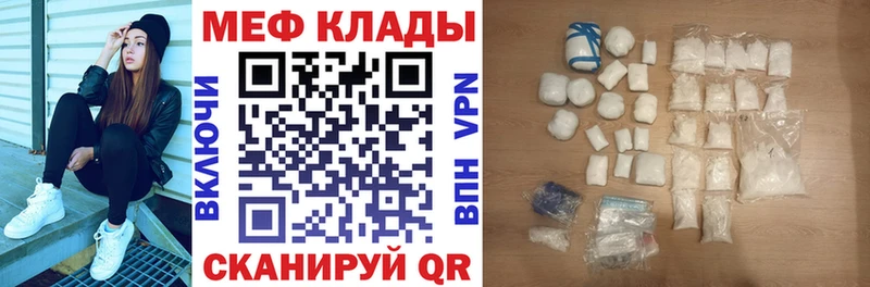 Меф 4 MMC  Краснообск 